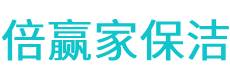 玛多县保洁公司